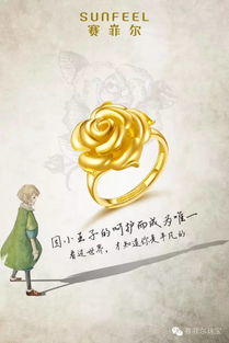 深圳賽菲爾珠寶首飾最新動態 創新工藝引領珠寶新時尚