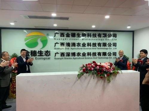 攜手共贏，科技賦能 三家企業落地相思湖，開啟農業技術咨詢服務新篇章