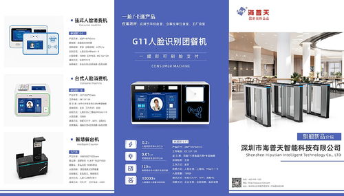 企業(yè)技術(shù)咨詢服務(wù)三折頁設(shè)計指南